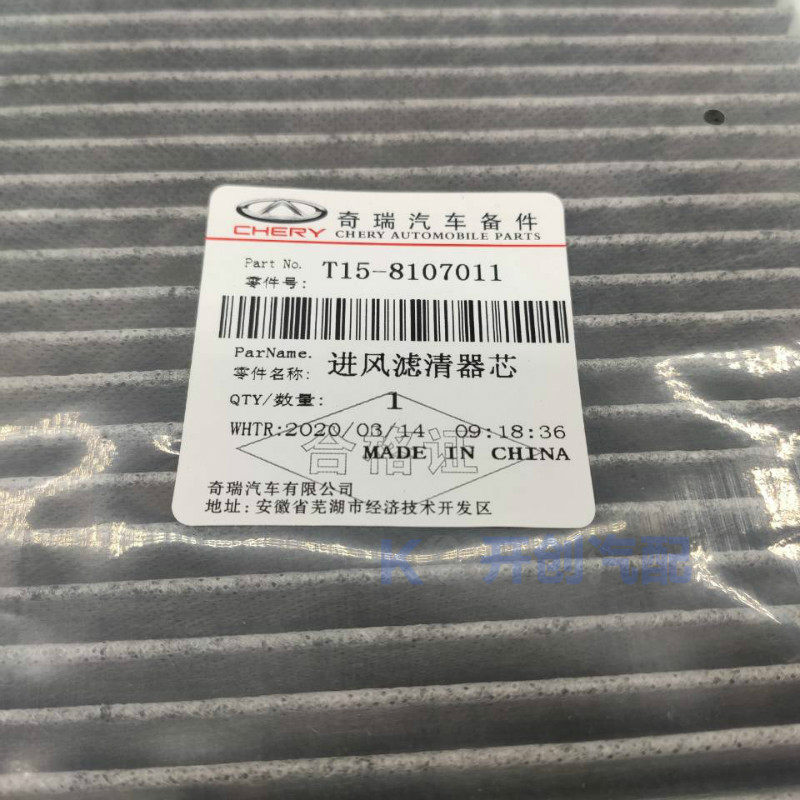 Chery Tiggo 7 8 5X Exeed LX Ka - Filter Replacement N95 incelemesi ve fiyatı
